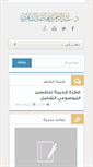 Mobile Screenshot of amshehri.com